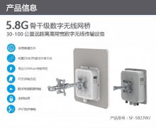 5G時代即將到來 更強(qiáng)大的無線網(wǎng)橋?qū)⒄? width=